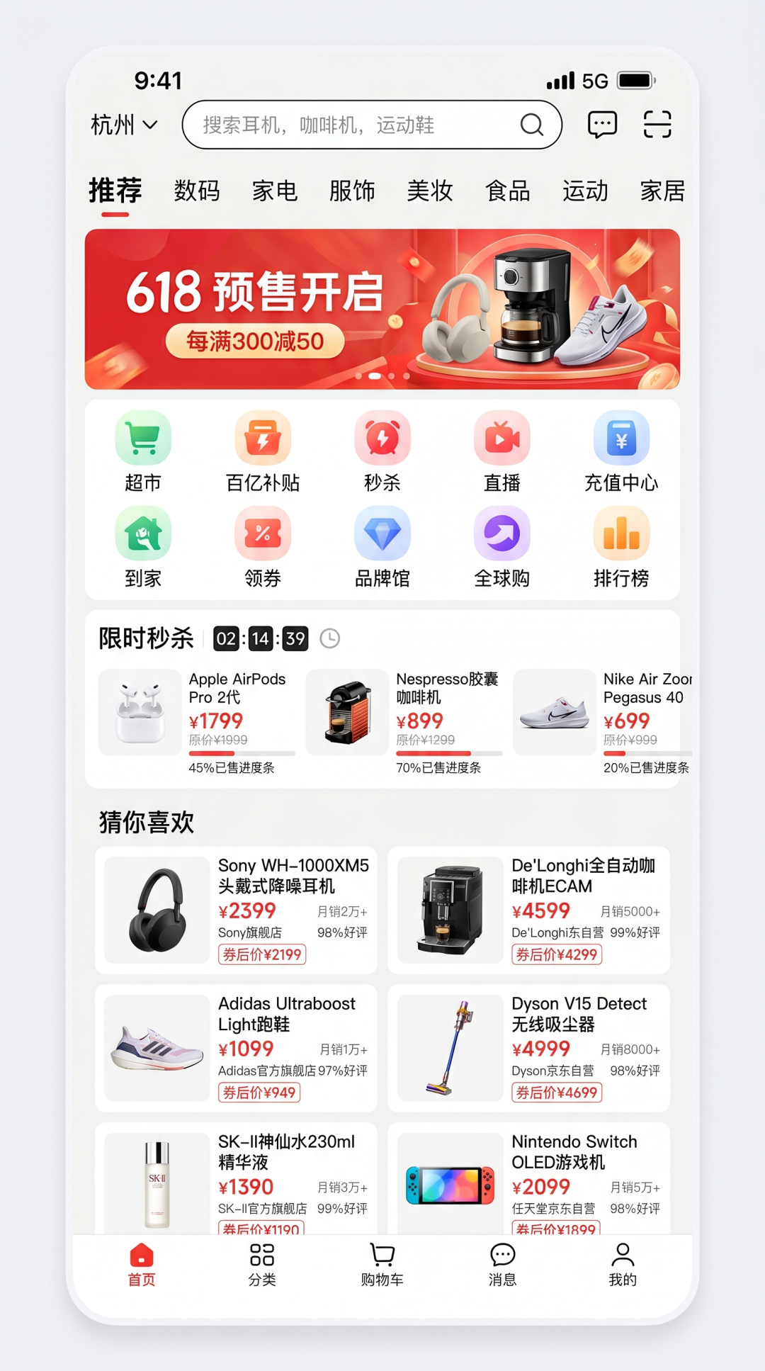 E-commerce App Homepage